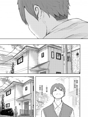 [KNUCKLE HEAD (しょむ)] 昔の浮気相手の子が実は私の息子の同級生で…1-3｜以前外遇對象的兒子其實是自己兒子的同學1-3  [中文] [無修正]_00000168