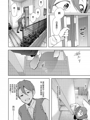 [KNUCKLE HEAD (しょむ)] 昔の浮気相手の子が実は私の息子の同級生で…1-3｜以前外遇對象的兒子其實是自己兒子的同學1-3  [中文] [無修正]_00000169