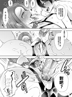[KNUCKLE HEAD (しょむ)] 昔の浮気相手の子が実は私の息子の同級生で…1-3｜以前外遇對象的兒子其實是自己兒子的同學1-3  [中文] [無修正]_00000176
