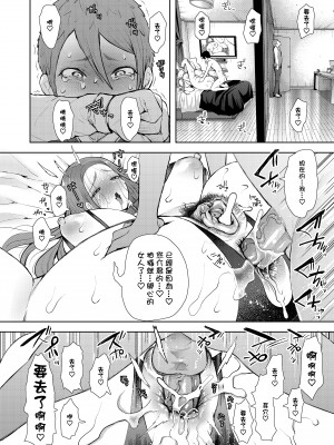 [KNUCKLE HEAD (しょむ)] 昔の浮気相手の子が実は私の息子の同級生で…1-3｜以前外遇對象的兒子其實是自己兒子的同學1-3  [中文] [無修正]_00000179