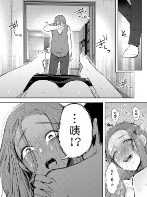 [KNUCKLE HEAD (しょむ)] 昔の浮気相手の子が実は私の息子の同級生で…1-3｜以前外遇對象的兒子其實是自己兒子的同學1-3  [中文] [無修正]_00000181