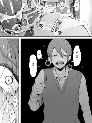 [KNUCKLE HEAD (しょむ)] 昔の浮気相手の子が実は私の息子の同級生で…1-3｜以前外遇對象的兒子其實是自己兒子的同學1-3  [中文] [無修正]_00000184