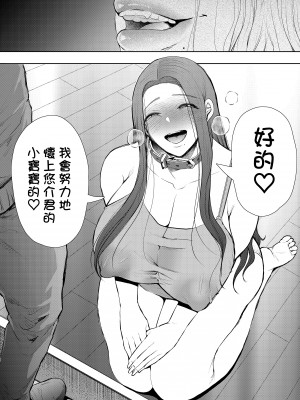 [KNUCKLE HEAD (しょむ)] 昔の浮気相手の子が実は私の息子の同級生で…1-3｜以前外遇對象的兒子其實是自己兒子的同學1-3  [中文] [無修正]_00000192