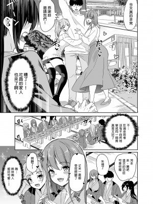 [弥美津峠 (鳳まひろ)]妻のNGが無くなっていく ～キツめの上司とゆるふわハーレム～｜妻子提升了愛愛技巧3～嚴厲上司與嬌滴滴後宮～[無修正] [DL版]_B-009