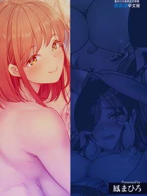 [弥美津峠 (鳳まひろ)]妻のNGが無くなっていく ～キツめの上司とゆるふわハーレム～｜妻子提升了愛愛技巧3～嚴厲上司與嬌滴滴後宮～[無修正] [DL版]_colophon
