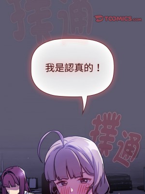 分組換換愛 115-116話_115_02