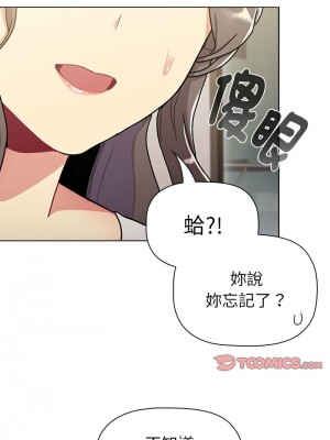 分組換換愛 115-116話_115_03