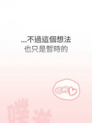 分組換換愛 115-116話_115_04