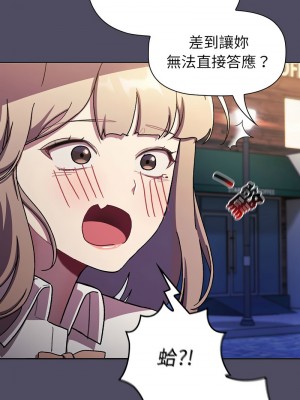 分組換換愛 115-116話_115_08