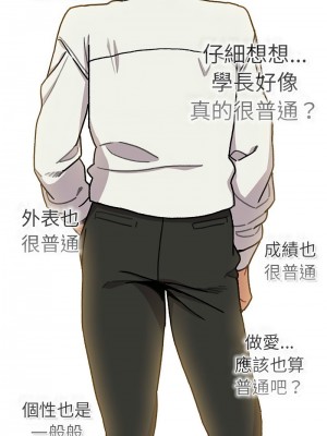 分組換換愛 115-116話_115_09