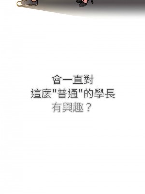 分組換換愛 115-116話_115_10