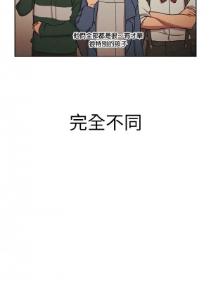 分組換換愛 115-116話_115_11