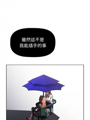 分組換換愛 115-116話_115_12