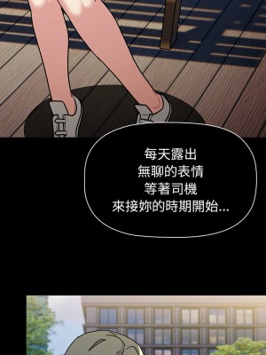 分組換換愛 115-116話_115_13
