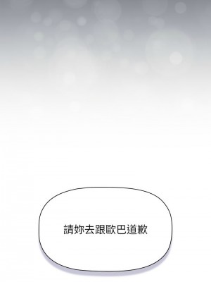 分組換換愛 115-116話_115_19