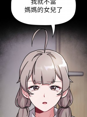 分組換換愛 115-116話_115_20
