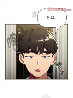 分組換換愛 115-116話_116_02