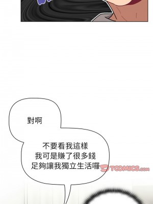 分組換換愛 115-116話_116_03