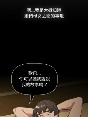 分組換換愛 115-116話_116_04