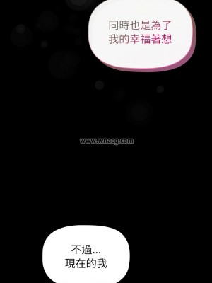 分組換換愛 115-116話_116_08