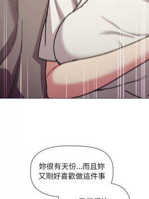 分組換換愛 115-116話_116_17