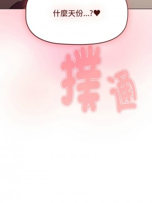 分組換換愛 115-116話_116_19