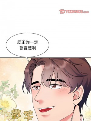 瘋了才結婚 34-35話_34_10