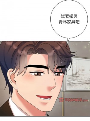 瘋了才結婚 34-35話_35_10