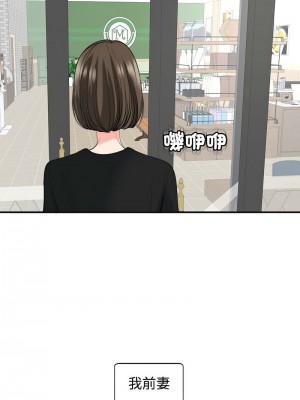 危險的請託 24話[完結]_24_08