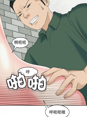 危險的請託 24話[完結]_24_14