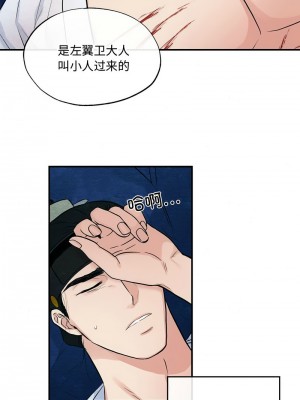 狂眼 19-20話_19_08