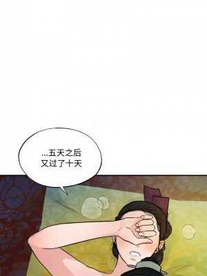 狂眼 19-20話_20_03