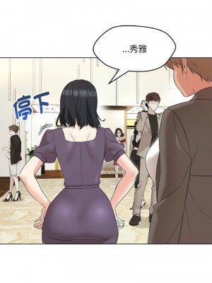嫁入豪門的老師 15-16話_15_01