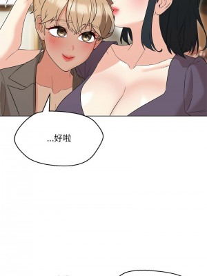 嫁入豪門的老師 15-16話_15_02