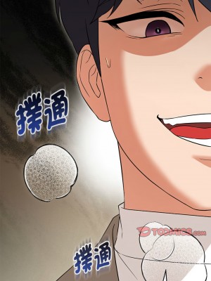 嫁入豪門的老師 15-16話_15_04