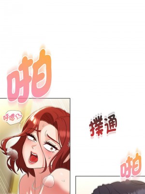 嫁入豪門的老師 15-16話_15_05