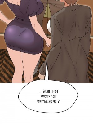 嫁入豪門的老師 15-16話_15_08