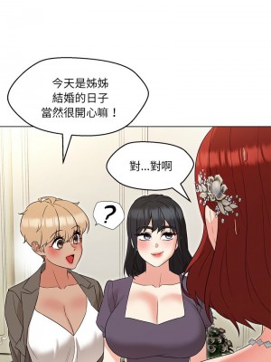 嫁入豪門的老師 15-16話_15_11