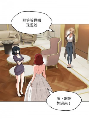 嫁入豪門的老師 15-16話_15_12