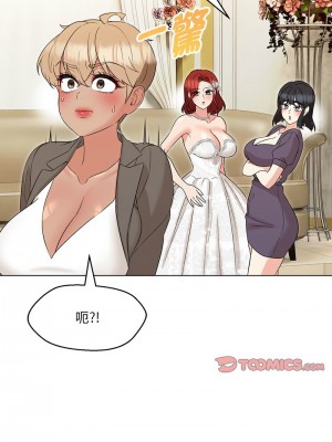 嫁入豪門的老師 15-16話_15_13