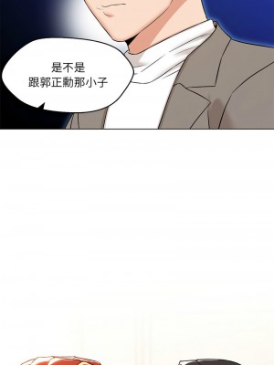 嫁入豪門的老師 15-16話_15_15