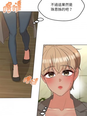 嫁入豪門的老師 15-16話_16_02