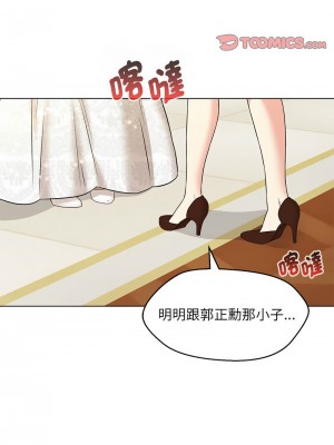 嫁入豪門的老師 15-16話_16_03