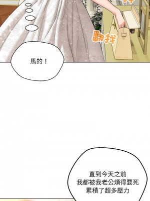 嫁入豪門的老師 15-16話_16_06