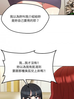 嫁入豪門的老師 15-16話_16_07