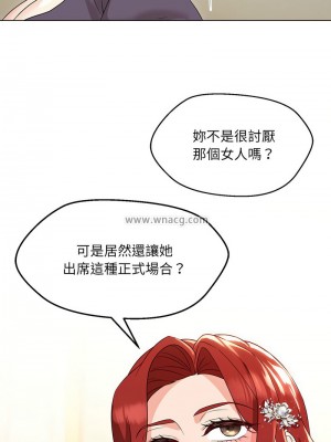 嫁入豪門的老師 15-16話_16_08