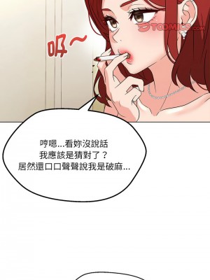 嫁入豪門的老師 15-16話_16_09