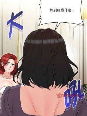 嫁入豪門的老師 15-16話_16_10