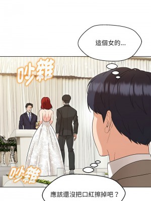 嫁入豪門的老師 15-16話_16_13
