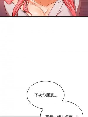 在公司偷偷愛 9-10話_09_06